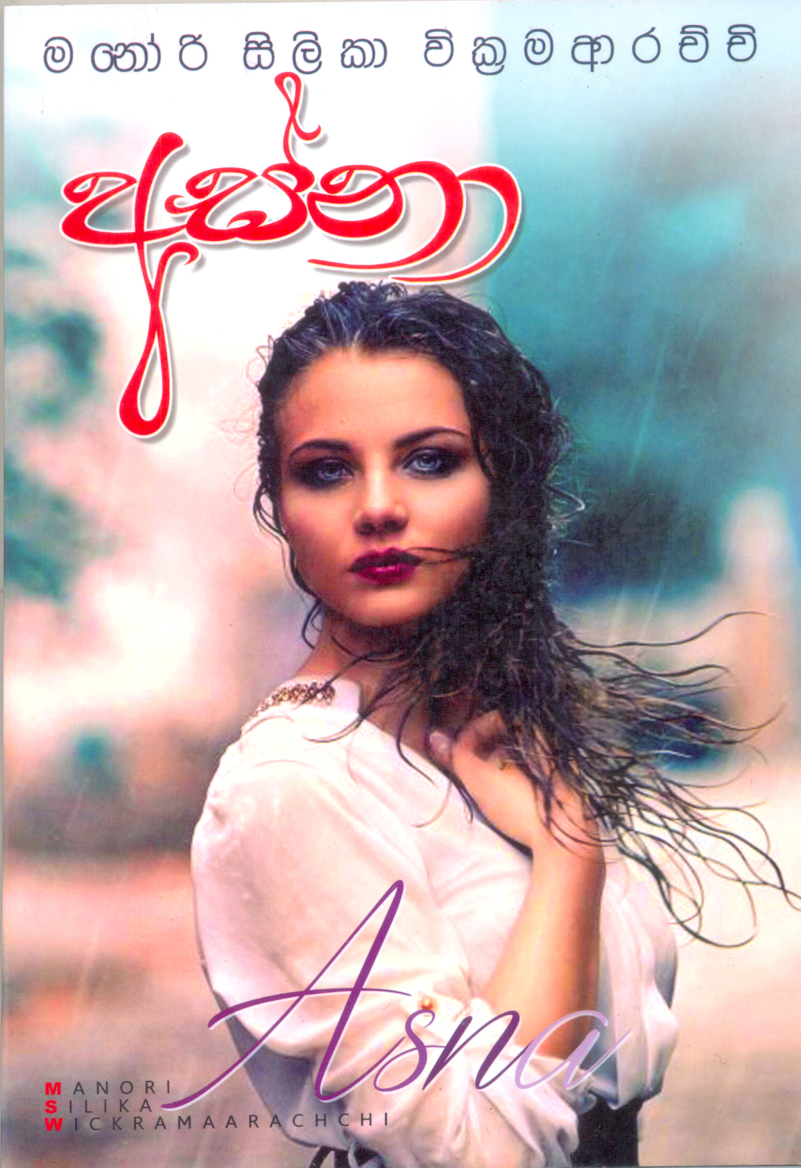 The secret book in sinhala pdf free download vsaislam